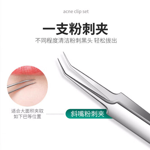 Keqi Double-headed Acne Needle to Remove Blackheads and Acne Acne Acne Picking Acne Special Cleaning Tool Tweezers 5 Pieces