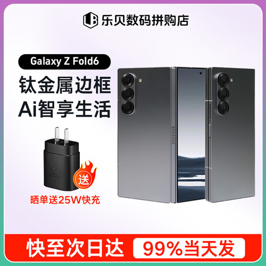 Samsung (Samsung) Galaxy Z Fold6 Écran pliant Téléphone mobile 5G Expérience d'écriture commerciale complète AI Smartphone phare Fold6 Cold Night Blue (12 Go) 256 Go [Version 5G Single Card]