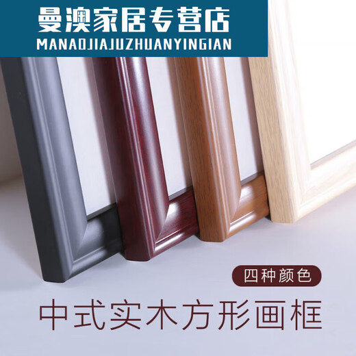 Yicheng Square Rice Paper Picture Frame Chinese Style Frame Frame Frame Rice Paper 5050 Size Cross Stitch Painting Mahogany (Solid Wood) 12006