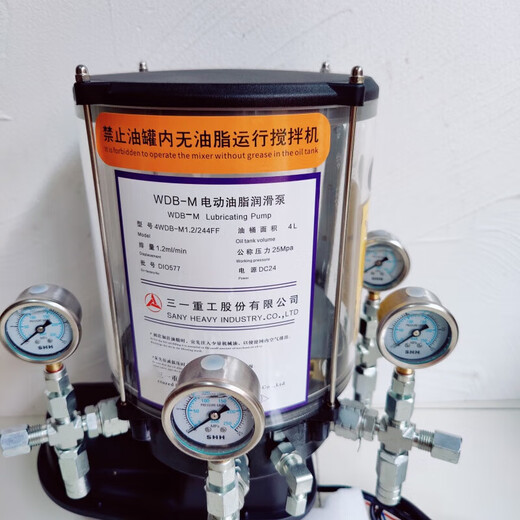 XMSJ搅拌机黄油泵四出口中联电动油脂润滑泵4WDBM12244F浓油泵 中联款24V4L4出口