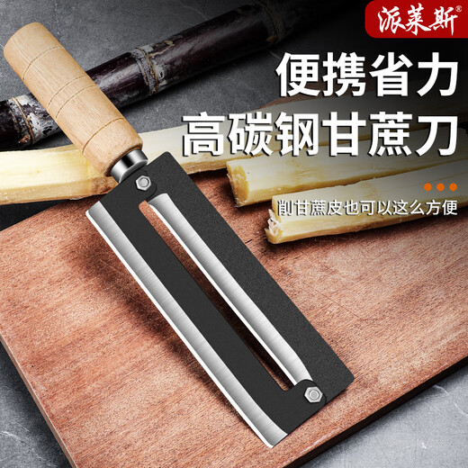 派莱斯高碳钢甘蔗刀削皮刀水果刀不锈钢削菠萝削甘蔗刀专用刀具