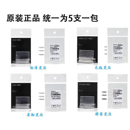 Wacom数位板笔芯尖影拓CTH690 680 470  670 472  672 CTL471 671 原装包装弹簧笔芯5支装 2.7x0.01cm
