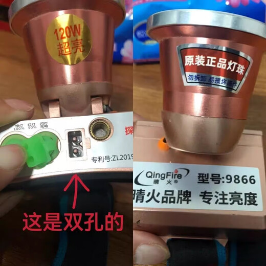 Strong Bright King Head Lamp Lithium Battery Charger Cable USB Dual Hole Split Universal A5 A8 A301 A6 Universal Qinghuo Head Lamp Charger 1A Output