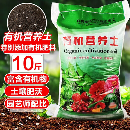 Big seaside, shipped from 12 warehouses across the country, general-purpose nutrient soil organic large package general-purpose flower and vegetable soil 10Jin Jin equals 0.5kg organic nutrient soil