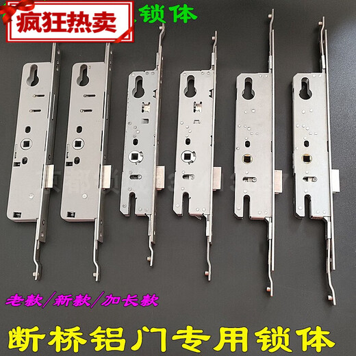 
MPPMCK aluminum alloy multi-point door lock 8530 broken bridge aluminum door lock body joint door lock plastic steel door 8535 multi-point 9230 multi-point lock body (hole distance 257)