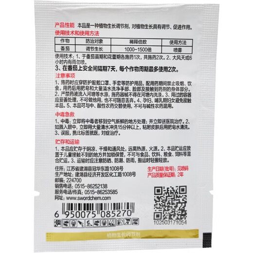 2% ethanol promotes germination cell division, rooting, strong seedlings and enlarged fruits. Stress-resistant growth regulator 10g