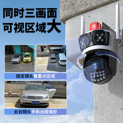 霸天安高清摄像头监控室外无线wifi家庭监控器家用手机远程360度无死角带夜视全景语音旋转可对话户外