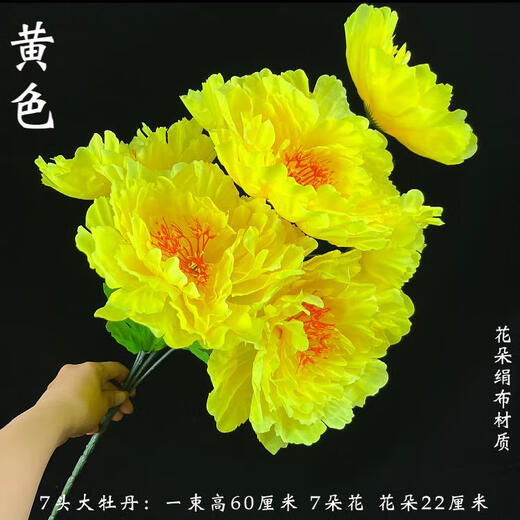 A large peony bouquet for sweeping tombs. Flowers placed in front of tombs to worship ancestors during the Qingming Festival. Chrysanthemums and apple blossoms. 7 large peonies. 1 bouquet of yellow.