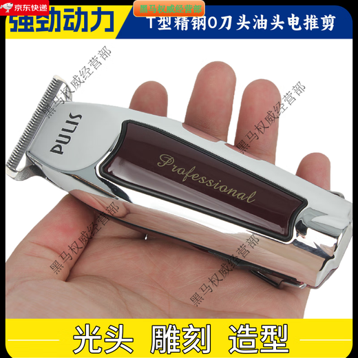 油头理发器光头雕刻修边理发店专用充电推剪剃头刀推子 9230电量显示标配+工具