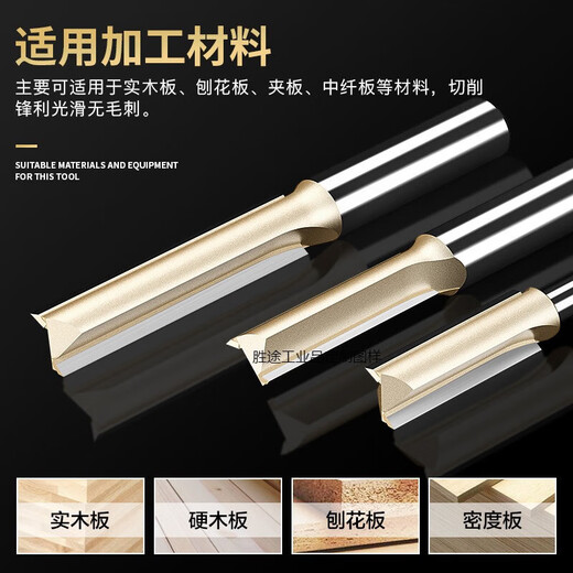 英制加长双刃直刀木工铣刀修边机刀头电木铣刀开槽工具1/4 12122