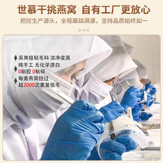 世慕【CAIQ溯源认证】 特级臻选平盏干燕窝密盏官燕盏印尼燕窝正品 8星臻选燕盏500克（送礼盒燕窝机）