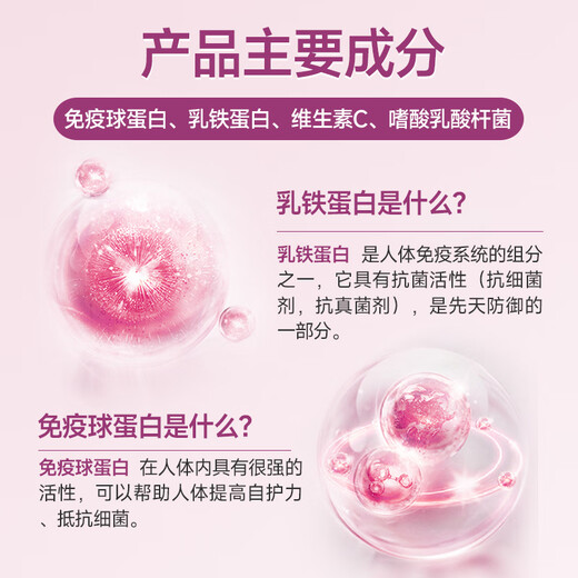 Geetop乳铁蛋白成人增强免疫力提高女性营养球蛋白质粉进口牛初乳免疫球白蛋白钙片提高抵抗力