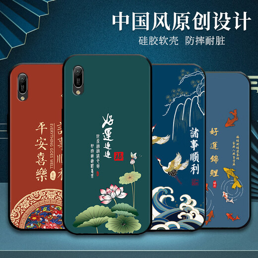 UVIEMAI Suitable for Huawei Enjoy 9e mobile phone case silicone anti-fall MRD-AL00 mobile phone case men and women matte Chinese style Dragon Year new all-inclusive ultra-thin soft shell J967 Ping Anfu Enjoy 9e [single shell]