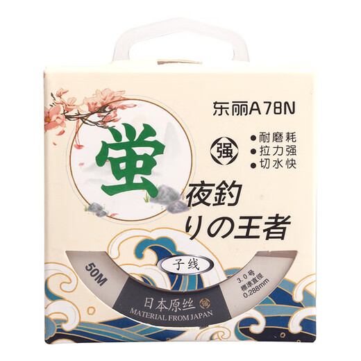 High-end raw silk fishing line imported from Japan, ultra-soft nylon line tension main line sub-line fishing line sub-line () Toray A78N 2 rolls 50 meters No. 1.5