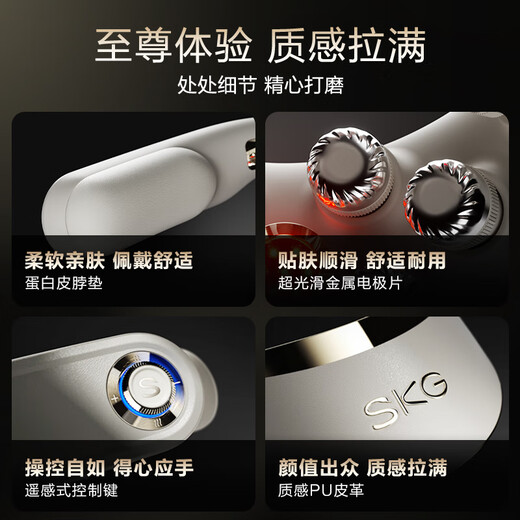SKG cervical massager neck shoulder neck neck physical pounding hot compress pulse intelligent neck folding massager National subsidy birthday practical gift for parents boys and girlfriends [high-end hot selling TOP] G7 second-generation luxury gift box model