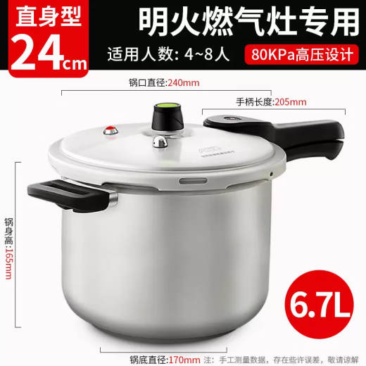 ASD ASD pressure cooker explosion-proof six insurance 6.7L aluminum alloy household open flame special pressure cooker YL24S2WG
