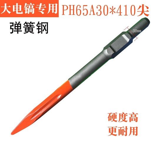 Thunder King Steel large electric pick 65A pointed chisel widened flat shovel concrete 95A electric pick drill tip flat chisel electric pick drill bit extended large electric pick spring steel 30x400 pointed chisel