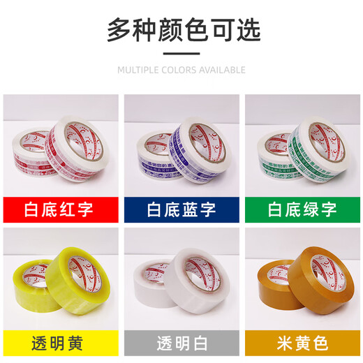
Transparent tape large roll whole box batch tape express packaging special box packaging tape wholesale sealing wide tape paper width 45 thick 18 long 12054 rolls transparent yellow