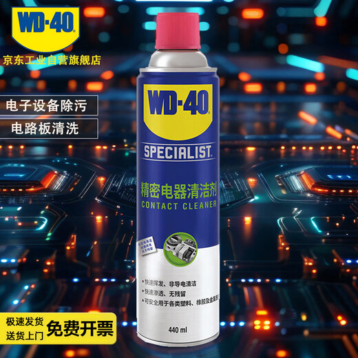 WD-40 special quick-drying precision electrical appliance cleaner electronic cleaning agent motherboard circuit board circuit board cleaning agent model 852244 440ml 1 bottle