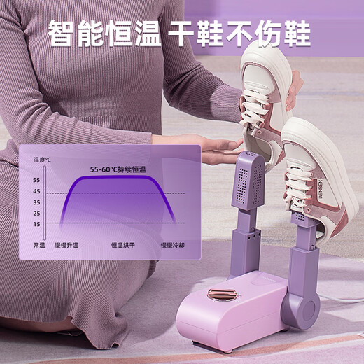 Menda shoe dryer intelligent timed drying quick drying shoe home dryer blue