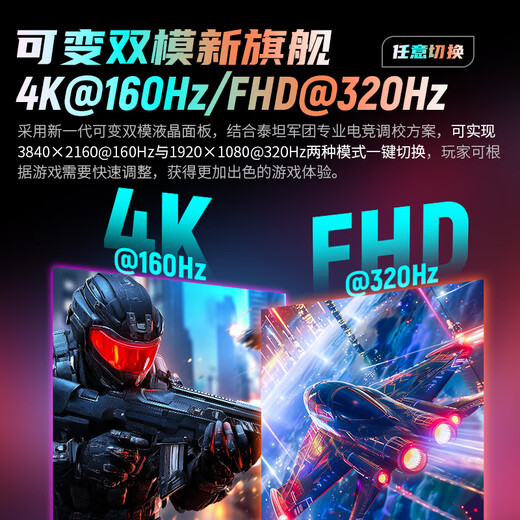 泰坦军团27英寸4K 160Hz高刷双模320Hz FastIPS HDR400硬件低蓝光 电竞背光灯效10bit旋转升降显示器P2712V