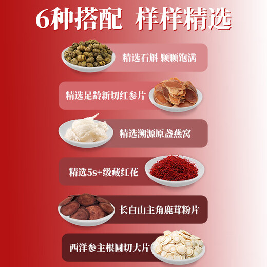 同仁堂健康 藏红花25克+虫草20根圆盘礼盒