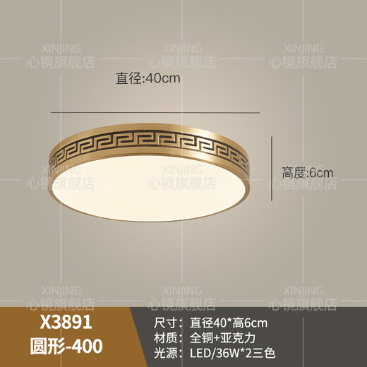
Heart mirror full copper outdoor ceiling light villa door light Chinese balcony entrance aisle anti-mosquito entrance light X3891-400/round shape