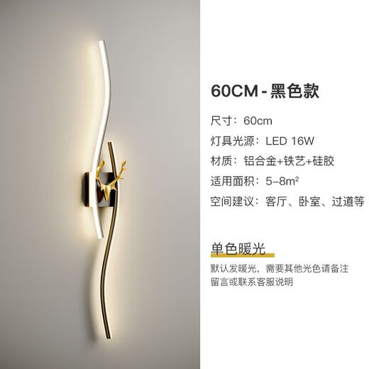 GUYES long wall lamp minimalist light luxury living room wall simple modern bedroom bedside wall lamp Guangdong Zhongshan lamp wall lamp black 60CM warm light