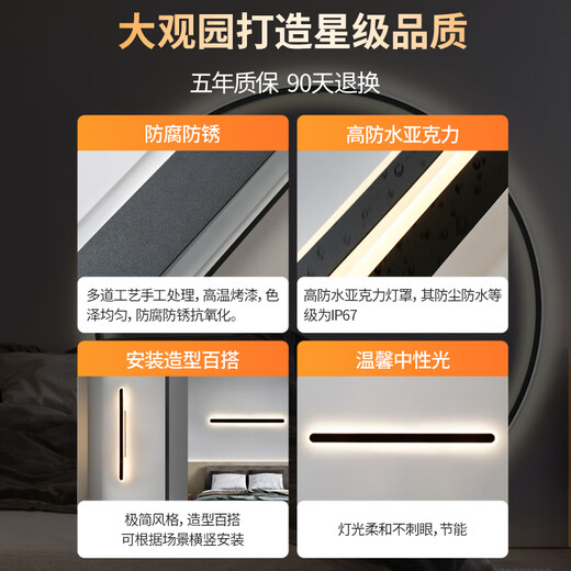 
XMSJ minimalist wall lamp bedside lamp bedroom lamp long strip lamp Nordic simple modern living room background wall lamp J003 9227-100cm-neutral light-32w