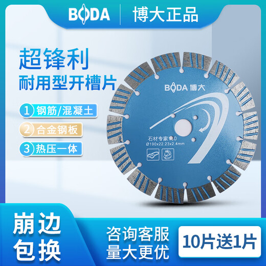 Boda original cutting blade, slotted blade, marble blade, diamond saw blade, concrete cutting blade, water cutting, dry cutting, Boda 168 cutting blade, 1 piece pack