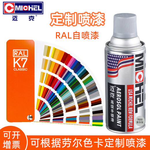 迈克三轮车翻新专用喷漆淮海蓝宗申蓝自喷漆博技蓝防锈翻新漆轮毂改色 3519新常州淮海蓝色