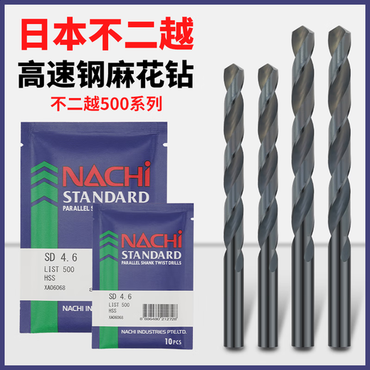 Japan's Fujitsu original imported Litchi L500 cobalt-containing high-speed steel straight handle twist drill bit 0.217.5 D17.5
