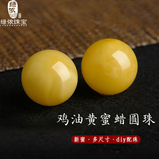 Lu Nong Jewelry Beeswax Round Beads New Honey Chicken Oil Yellow Loose Beads Bracelet Separate Beads Xingyue Bodhi DIY Beads Diameter About 6mm/piece New Honey Chicken Oil Yellow Style