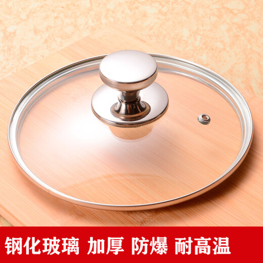 Haocang tempered glass pot lid household steamer wok lid transparent visible electric cooking pot high temperature resistant electric pot small milk pot 14CM thickened inner diameter 13.8 outer diameter 15.2 does not match
