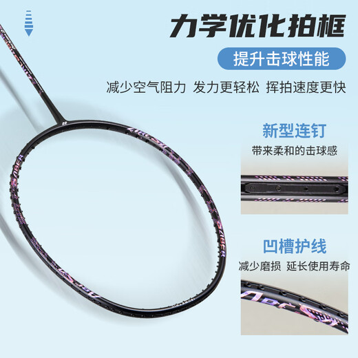 YONEX尤尼克斯羽毛球拍全碳素均衡弓箭ARC2黑粉4U5已穿25磅附手胶