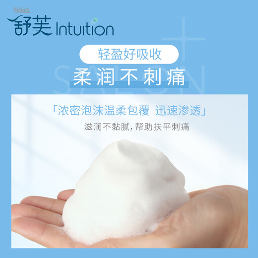 Schick Soft Private Parts Luxurious Foam Essence 70g Mild, non-irritating, 0 additions, Private Parts Care