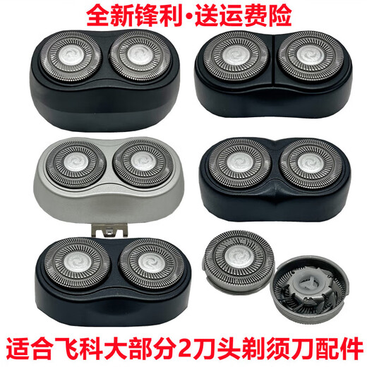 适配飞科电动剃须刀刀头 配件FS873 871 872 711 876 829 FR6刀片 FS711/710/728机头