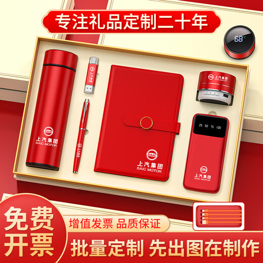 Cadeaux à domicile, cadeaux haut de gamme, souvenirs, cadeaux commerciaux, logos personnalisés, prix de l'entreprise pratiques, collègues de retraite de retraite, cadeaux anniversaire haut de gamme, boîtes-cadeaux Customer, Red Digital Display Cup + 1W Alimentation + haut-parleur + livre manuel + Pen + USB + Umbrella