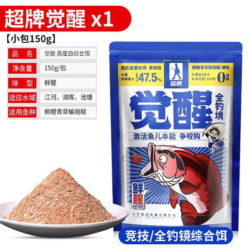 Mengda Super Brand Awakening Fish Bait Gundam No. 2 Thousand Miles Red Tail Green Autumn and Winter Wild Fishing Crucian Carp Autumn and Winter Comprehensive Bait Awakening 150g 1 pack