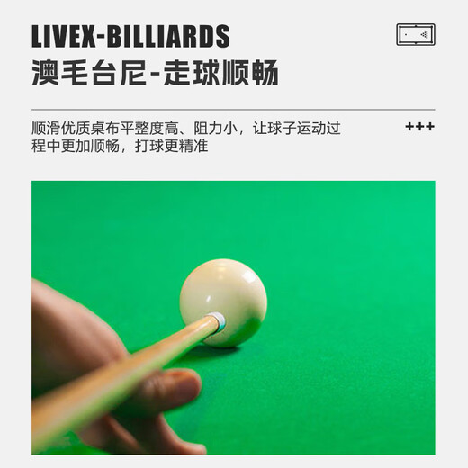 LIVEX billiard table standard black 8 Chinese-style eight-ball marble table American billiard nine-foot universal table