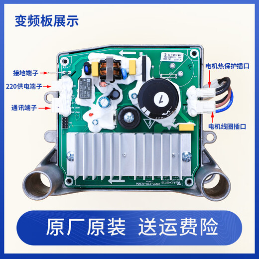 
Zhewei Little Swan Roller Washing Machine Accessories TG90-14122DXG -14510WDXG Inverter Motor Drive Board Corning Motor Assembly 9 New Warranty Three Years