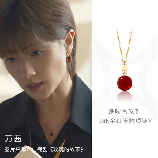 The Story of Pure Rose Wan Qian's same style CIRCLE jewelry Paper Blowing Snow Carnelian Pendant 18K gold gemstone necklace