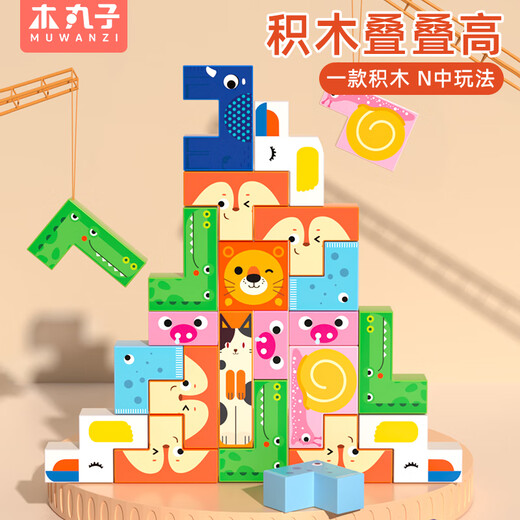 Holzfleischbällchen Kinder verdickte große Tiere Tetris Bausteine ​​Baby Early Education Boy und Mädchen Bildungsspielzeug Geburtstagsgeschenk