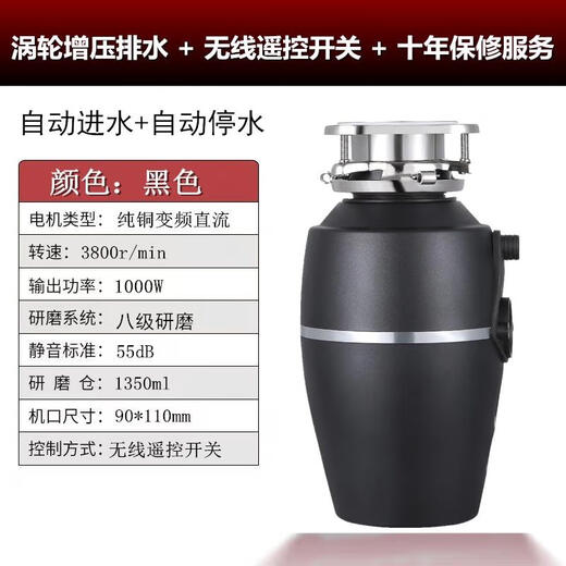 German kitchen food waste disposer kitchen waste crusher 800W high power high horsepower bone crushing into slag silent fully automatic water inlet model + remote control switch + package installation