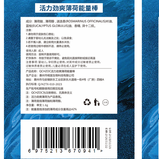 QCHZOC（3支装鼻通三种香型）	鼻闻式清凉油开车清凉防困神器清醒棒