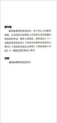 英语单词不用背：1天记50个单词