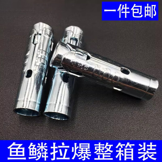 Fish scale pull-out screw conjoined expansion sleeve integrated pull-out head ceiling three-piece set imploded m6m8m10 M10 national standard 1:0 thick one box 1200 pcs