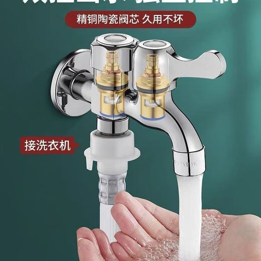 Jiumuwang Shijia plate ceramic washing machine faucet special one-point two-point automatic water stop valve double-open double-control one in two out double-head all copper one-in two out faucet 2 4-point with automatic water stop