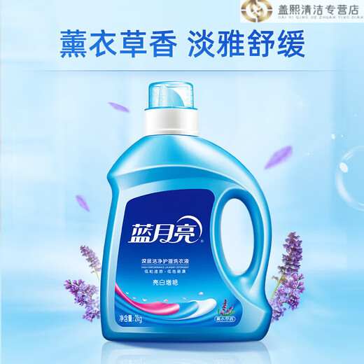 Blue Moon Laundry Detergent Lavender Natural fragrance optional Combination packed whole box of household [Lavender fragrance 16Jin [Jin equals 0.5 kg] pack] Enchanting laundry detergent