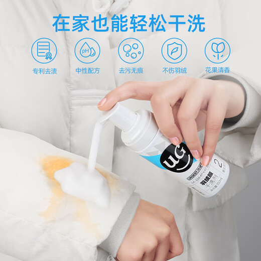 Youjies Down Jacket Cleaning Agent Dry Cleaning Water-free Laundry Degreasing and Stains Fluffy Artifact Cotton Clothes Cleaning Liquid Detergent Local Stubborn Stains Dry Cleaning Down Jacket Dry Cleaning Agent 100ml